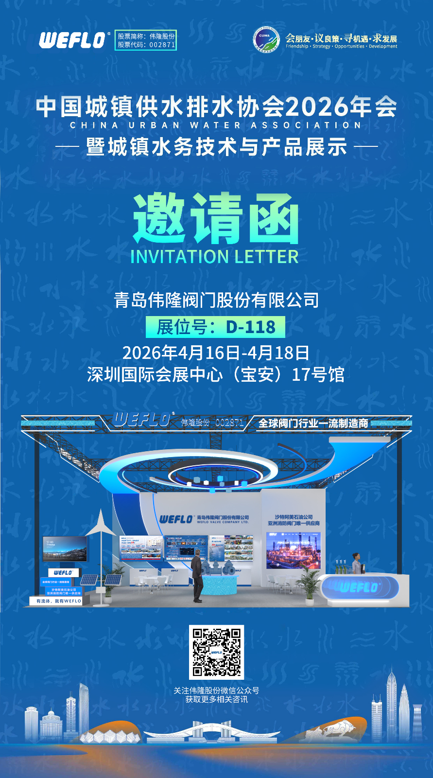 邀请函.jpg